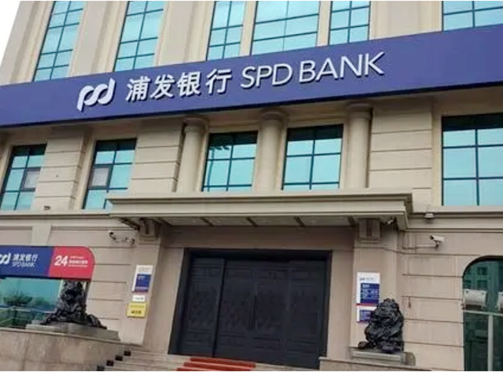 上海浦東發展銀行股份有限公司項目